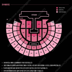블랙핑크 콘서트 첫콘 2연석 정가 양도합니다. 모든인증 가능