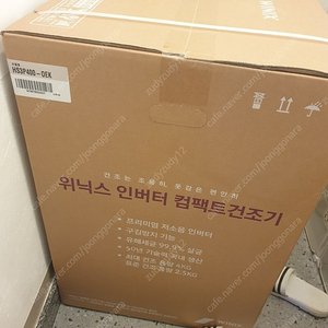 위닉스 컴팩트 건조기 4kg(미개봉 새상품)