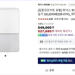 위닉스 22L제습기