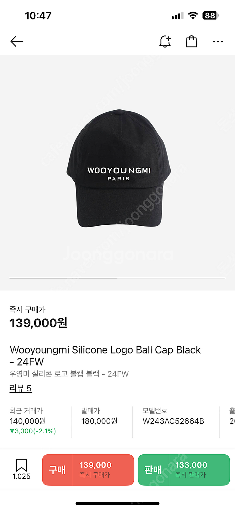 우영미 실리콘 로고 볼캡 24f/w--0