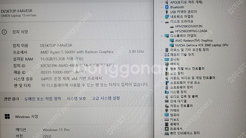 [판매]HP 오멘 고성능 게이밍 노트북/RTX3060,...--6