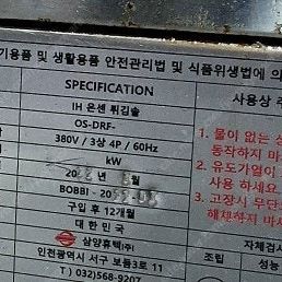 업소용 튀김기 튀김솥 기계 판매합니다.