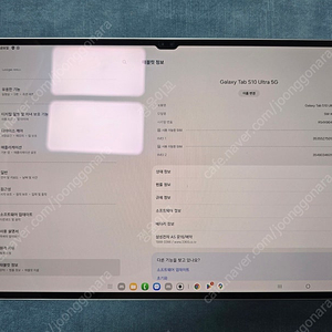 갤럭시탭 s10 울트라 256g 5g