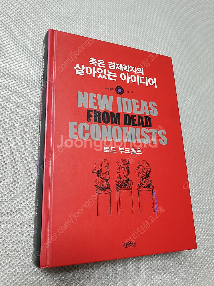 임상운동학 / 에듀윌 공인중개사 기초서 1차 + 2차 ...--5