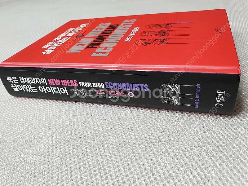 임상운동학 / 에듀윌 공인중개사 기초서 1차 + 2차 ...--6