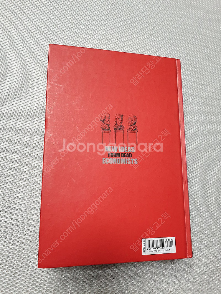 임상운동학 / 에듀윌 공인중개사 기초서 1차 + 2차 ...--8