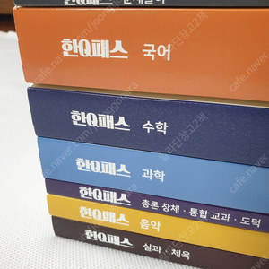 [초등임용] 한Q패스 7권 / 사이다수업 박문각 /// 승마와 지구력// 시원스쿨 기적의 영어 탈출기100 워크북/ 시원스쿨 말하기 영어표현/ 영어단어의 혁신 소통 여가표현 + 감