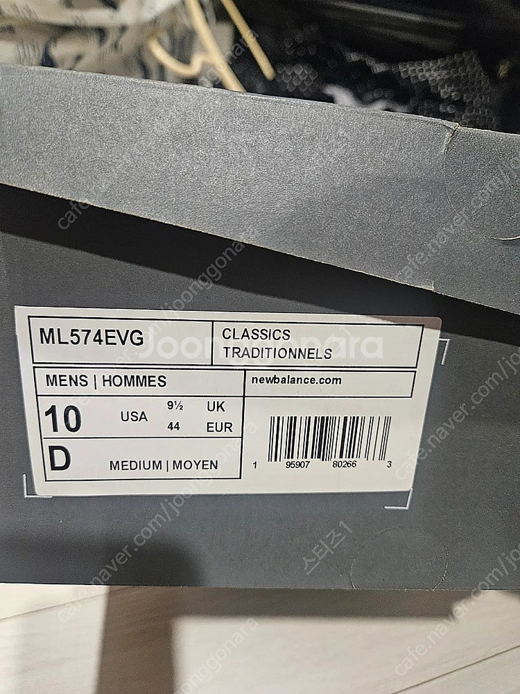 뉴발란스 ML574EVG 280팝니다--1