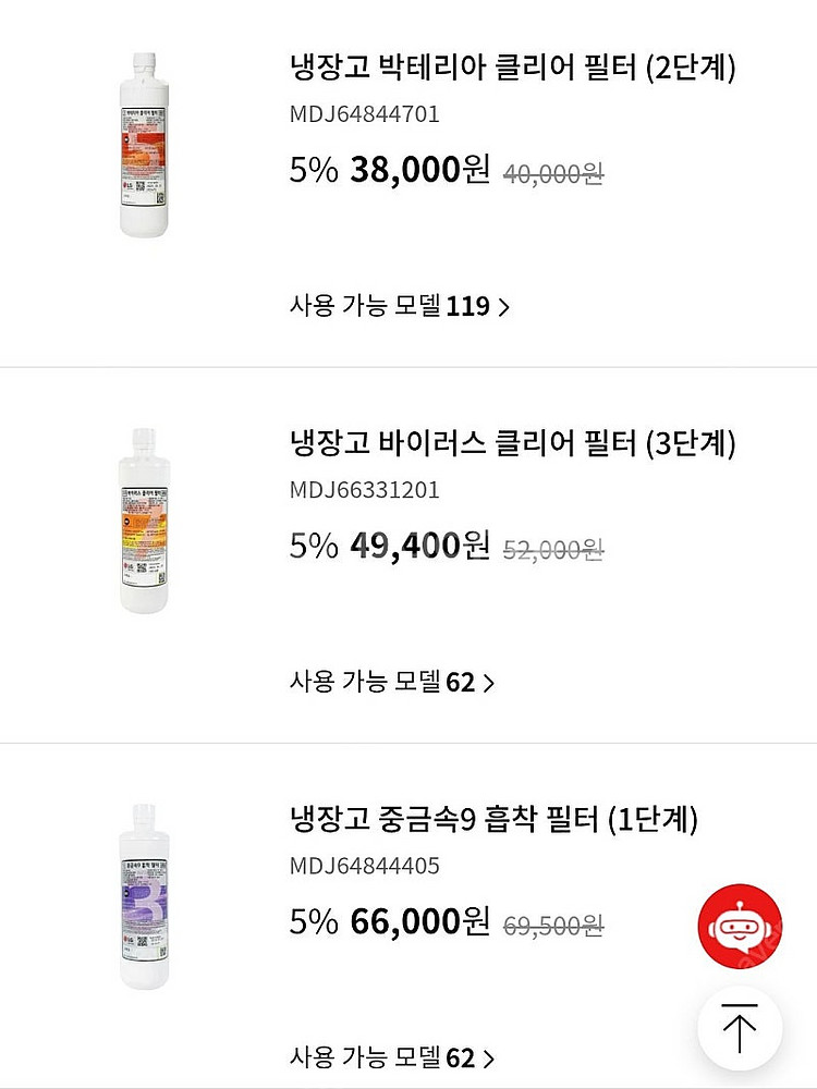 LG 얼음정수기냉장고 필터 3종 셋트--0