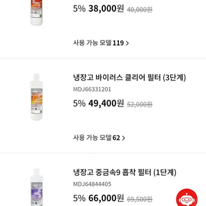LG 얼음정수기냉장고 필터 3종 셋트