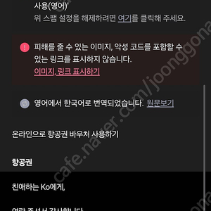 제목: 이지젯(EasyJet) 항공권 바우처 €118.31 판매합니다 (유럽 저가항공, 2026년 5월까지 사용 가능)