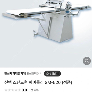 신맥 SM-520 파이롤러
