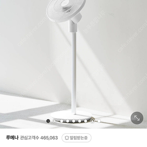 루메나 팬클래식3 무선 선풍기 서큘레이터 팝니다