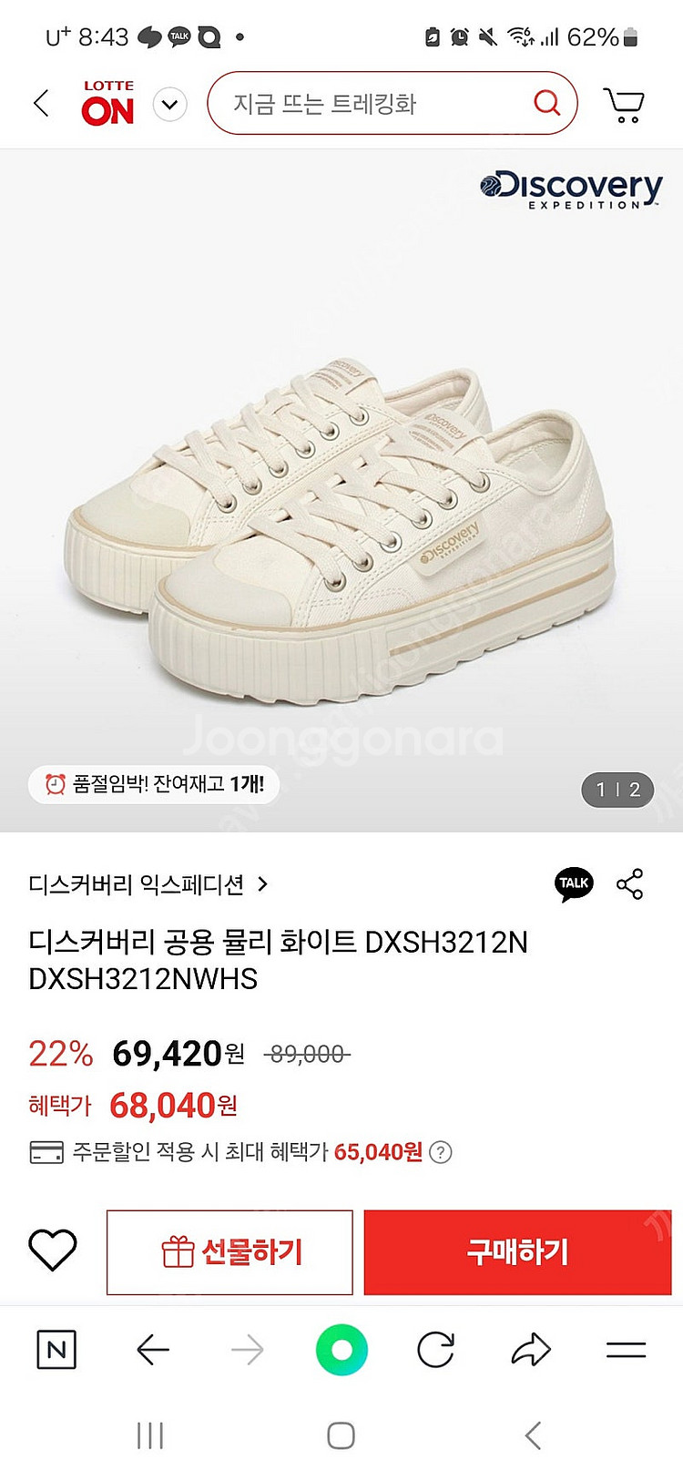 디스커버리 뮬 운동화265 새상품--0