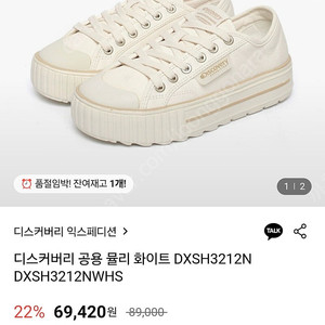 디스커버리 뮬 운동화265 새상품