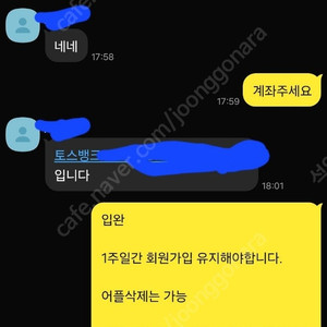 인엑스어플 추천인 2천원에 삽니다.