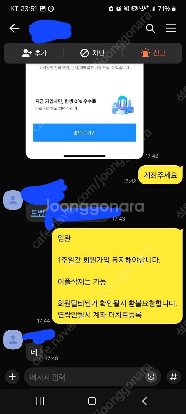 인엑스어플 추천인 2천원에 삽니다.--2
