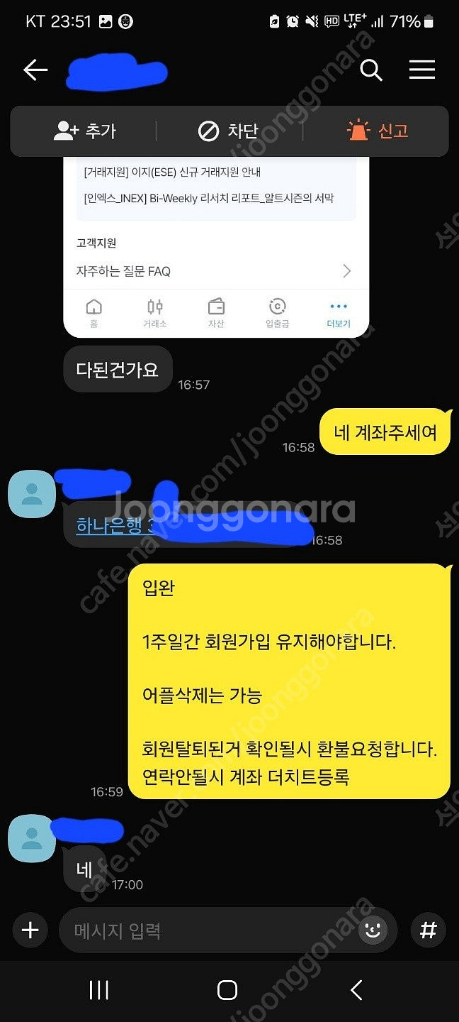 인엑스어플 추천인 2천원에 삽니다.--3