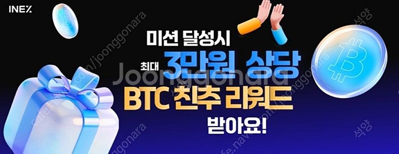 인엑스어플 추천인 2천원에 삽니다.--5