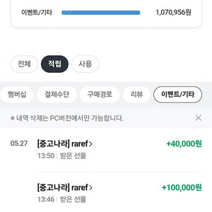 네이버페이 95퍼로 구매합니다