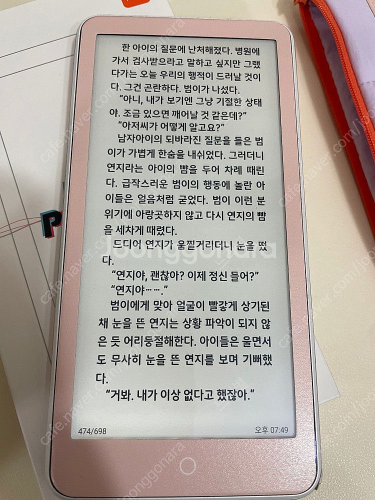 모안 미니파워 이북리더기--3