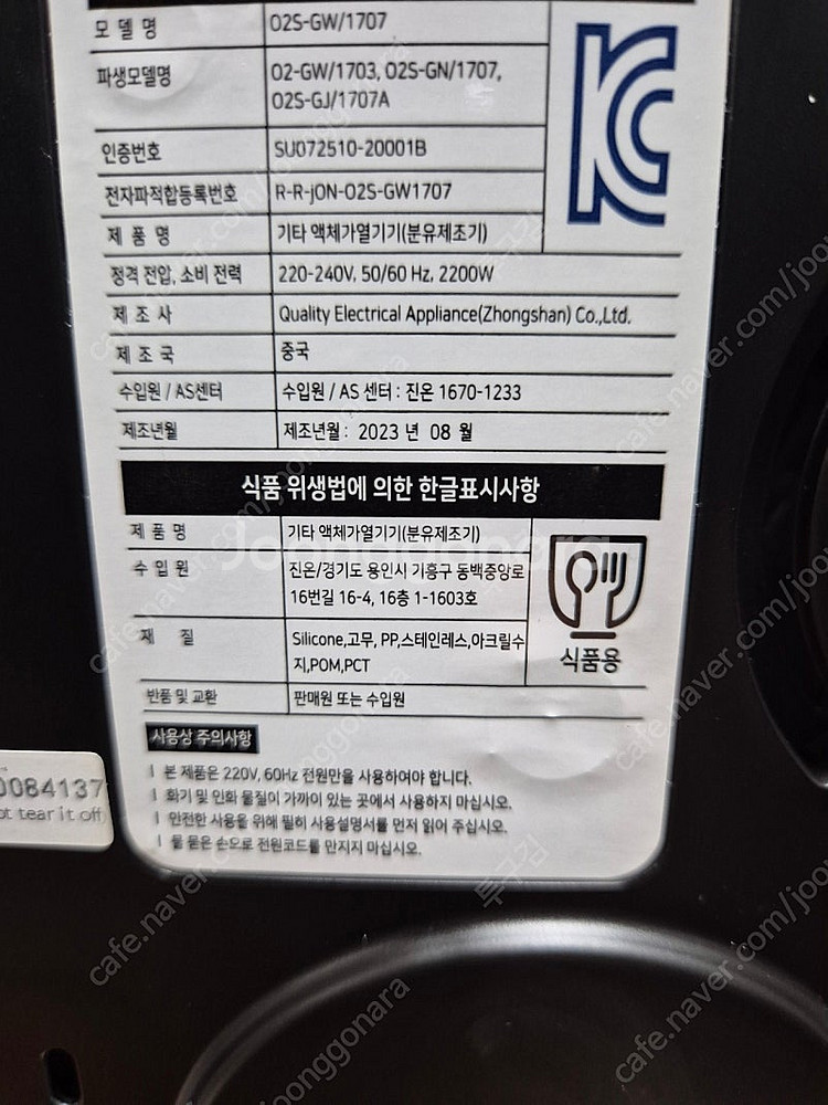 브라비 분유제조기 상태좋습니다--3