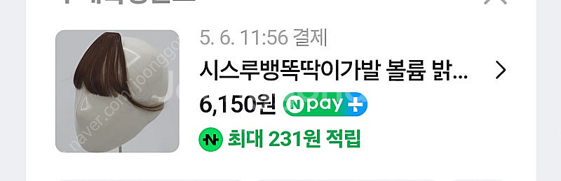 앞머리 시스루 뱅 가발 팔아요--2