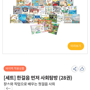 웅진 한걸음 먼저 사회탐방