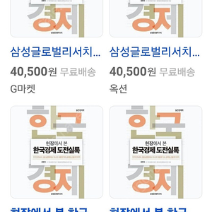 '현장에서 본 한국경제 도전실록' 팝니다^^