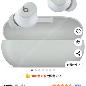 애플 Apple Beats Solo Buds 블루투스 이어폰