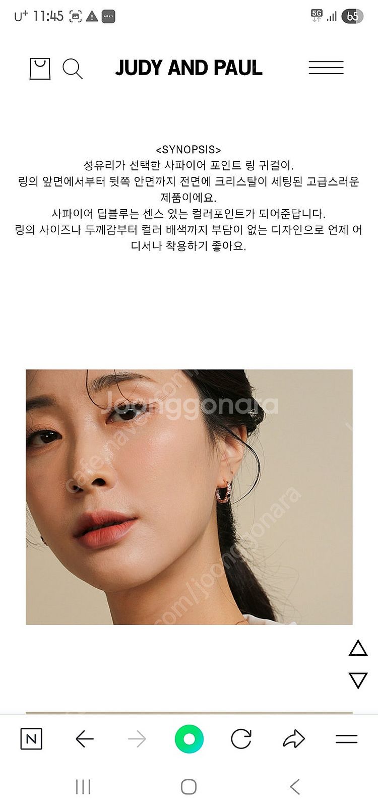 쥬디앤폴 귀걸이: 양식식기세트--1