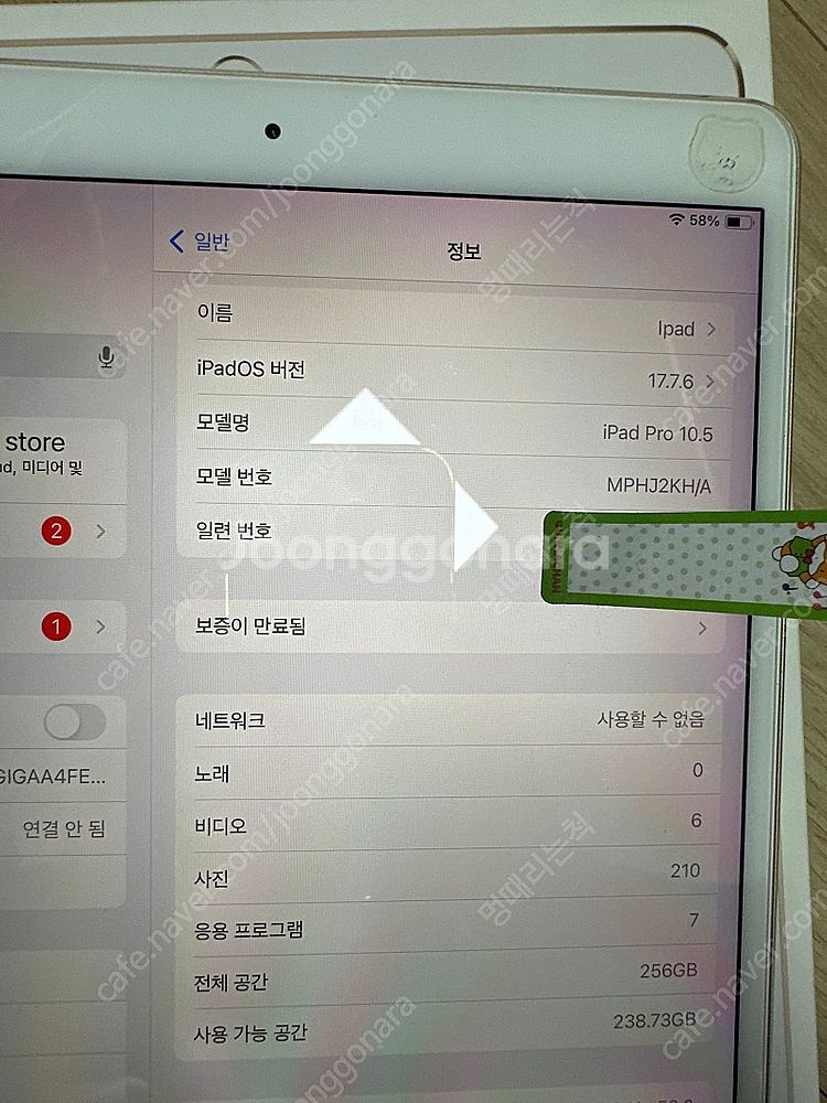 아이패드 프로 10.5 1세대 256g LTE + 애플...--2