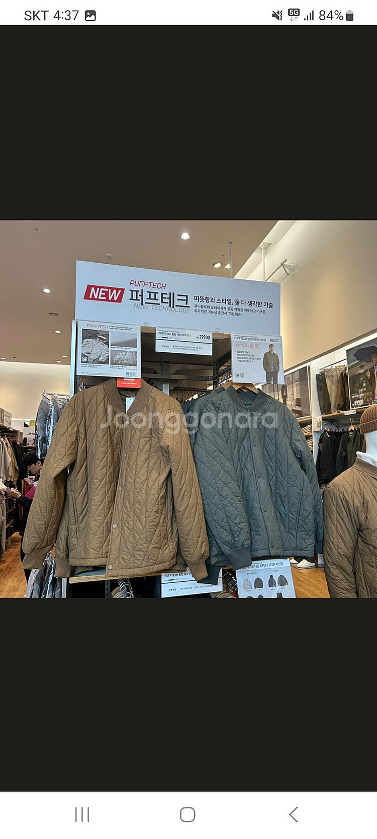 유니클로 퀼팅재킷 퍼프테크--1