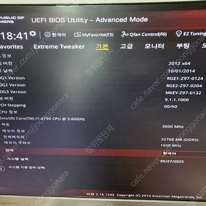 판매완료 i4790+z97+ddr3