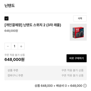 닌텐도 스위치2 본체 단품