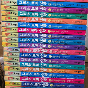 가격내려요))마법천자문 개정판 홍은영그림 그리스로마신화 아울북 그리스로마신화 난 책읽기가좋아