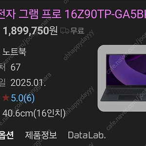 LG전자 2025 그램 Pro 16 16Z90TP-GA5BK 미개봉 판매합니다~
