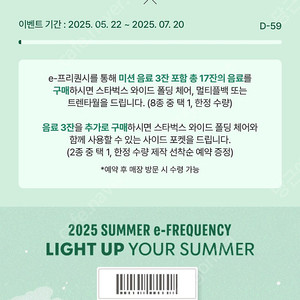 스타벅스 프리퀀시 완성본 팝니다. (즉시전송)