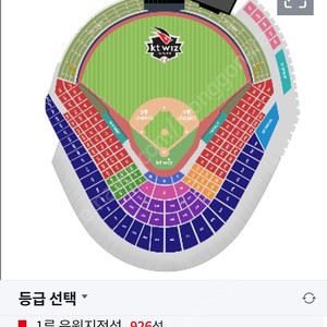 KT 기아 3루 1루 스카이석 5월 30일 31일