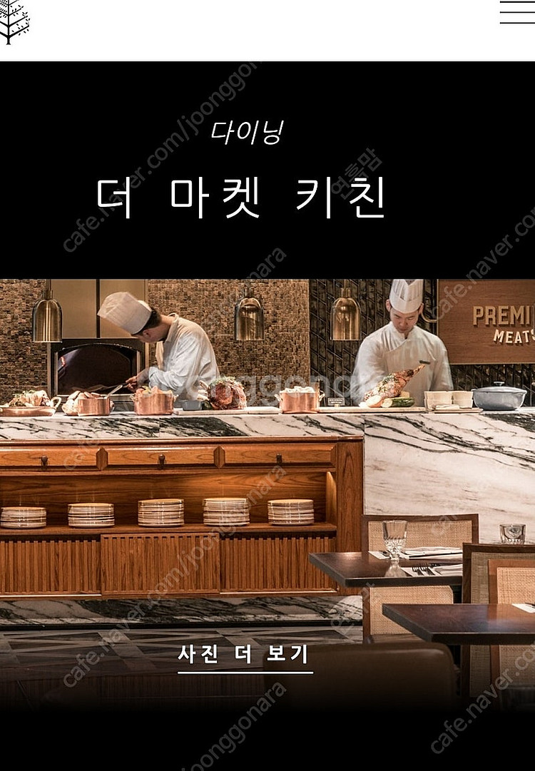 포시즌스 레스트토랑 바우처--0
