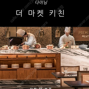포시즌스 레스트토랑 바우처