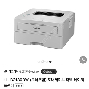 브라더 흑백 레이저프린터 HL-B2180DW(테스트만)