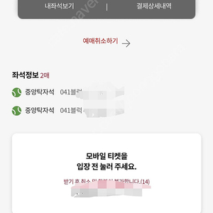 06월03일(화) 키움VS롯데 중앙탁자석 통로 2연석