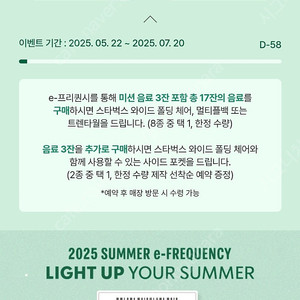 스타벅스 프리퀀시 미션 1개