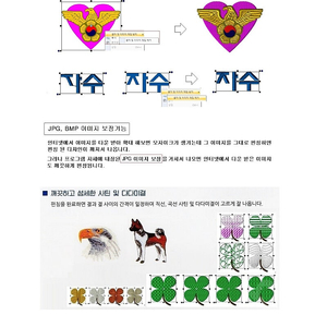 한글 자동 자수프로그램 판매합니다.