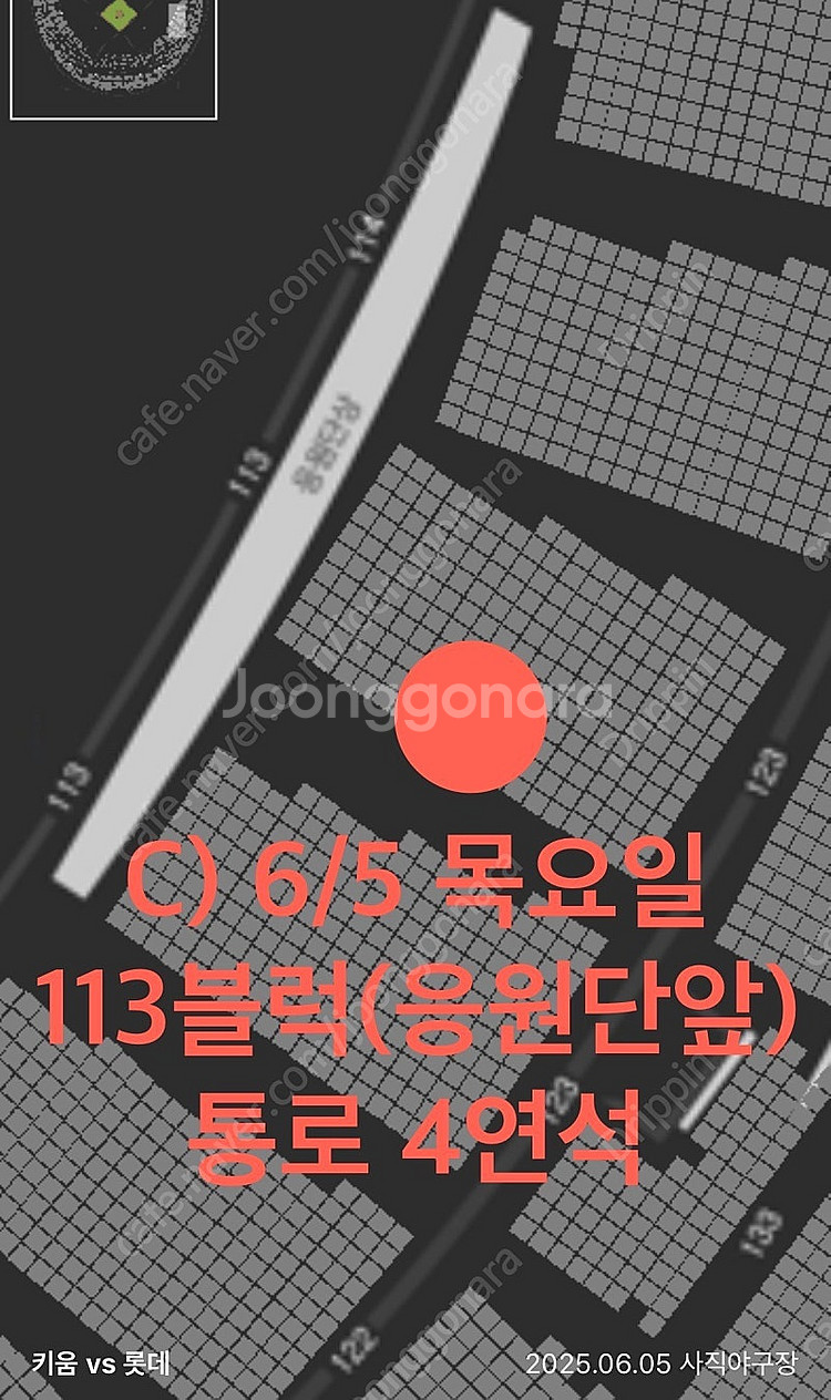 6월3,4,5일 사직 롯데vs키움 1루 중앙탁자--0