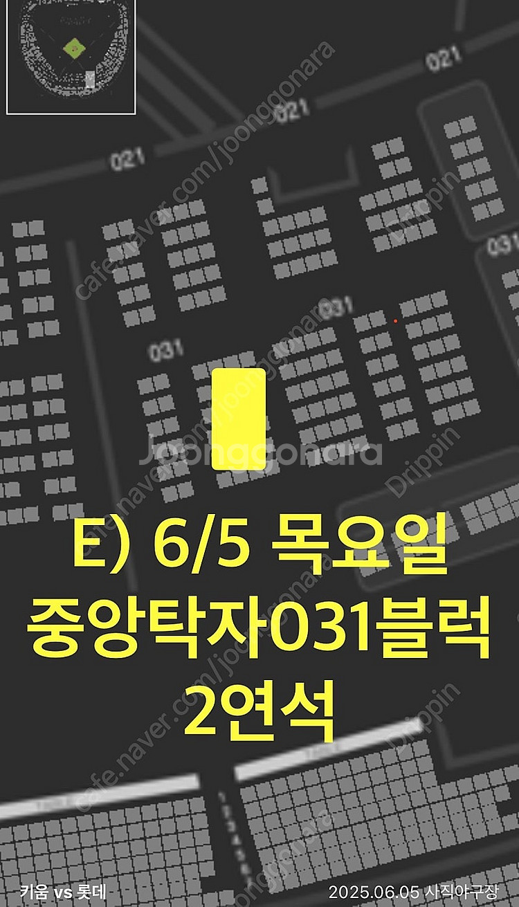 6월3,4,5일 사직 롯데vs키움 1루 중앙탁자--1