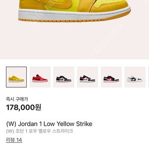 조던1 로우 옐로우 스트라이크 w250