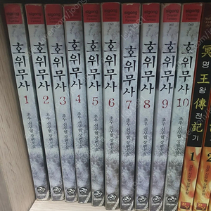 초우 호위무사 권왕무적 일괄