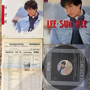 이선희 5집